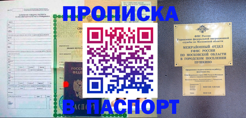 миграционный учет в Камбарке