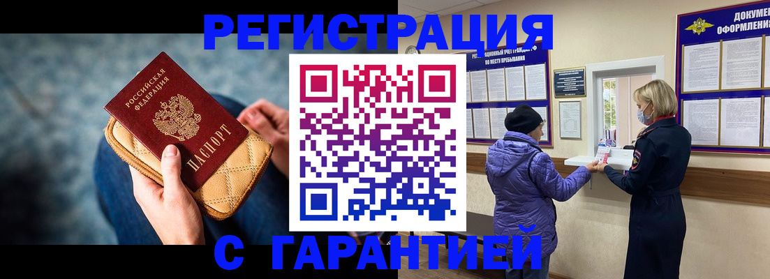 временная регистрация надежно в Камбарке