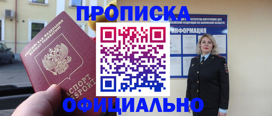 прописка для кредита в Камбарке